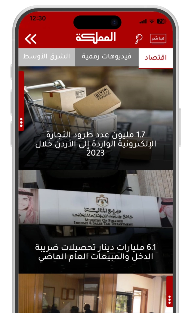 تطبيق قناة المملكة بحلّة جديدة