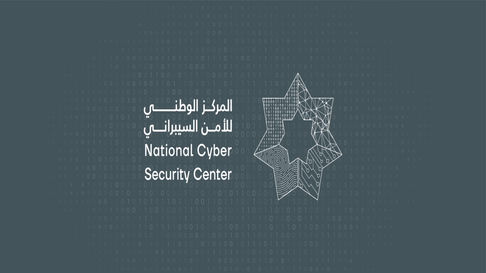 "الأمن السيبراني" يعلن عن نتائج فرز عدة وظائف