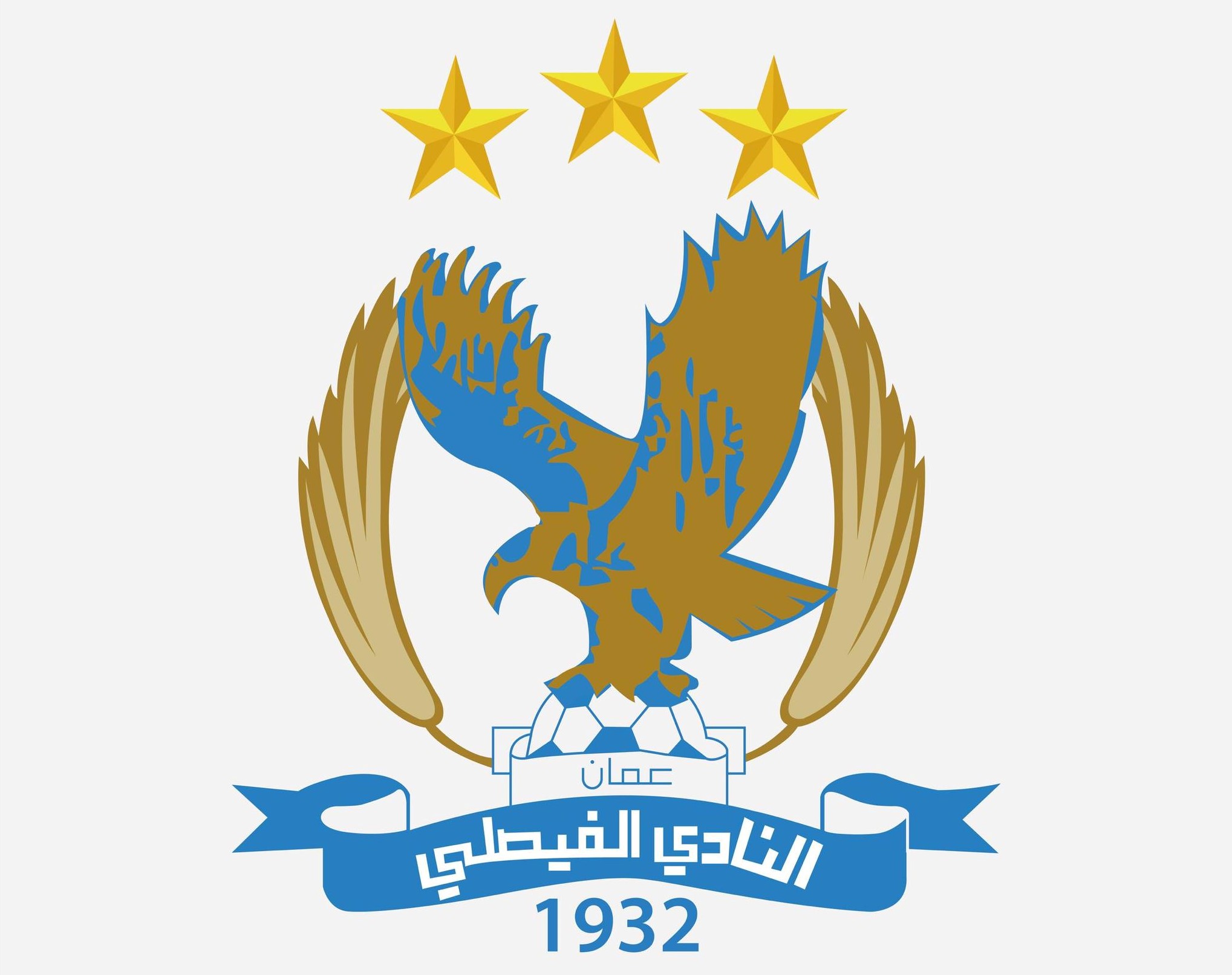 الفيصلي يعين العدوان مديرا إداريا لفريق الكرة 
