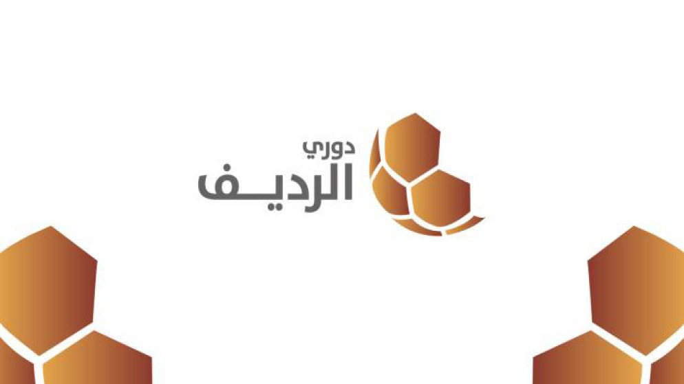 فريق الجزيرة ينفرد بصدارة دوري الرديف