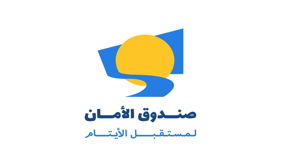 &quot;الأمان لمستقبل الأيتام&quot;: تمديد فترة التقدم لـ 20 منحة دراسية في جامعة الحسين التقنية