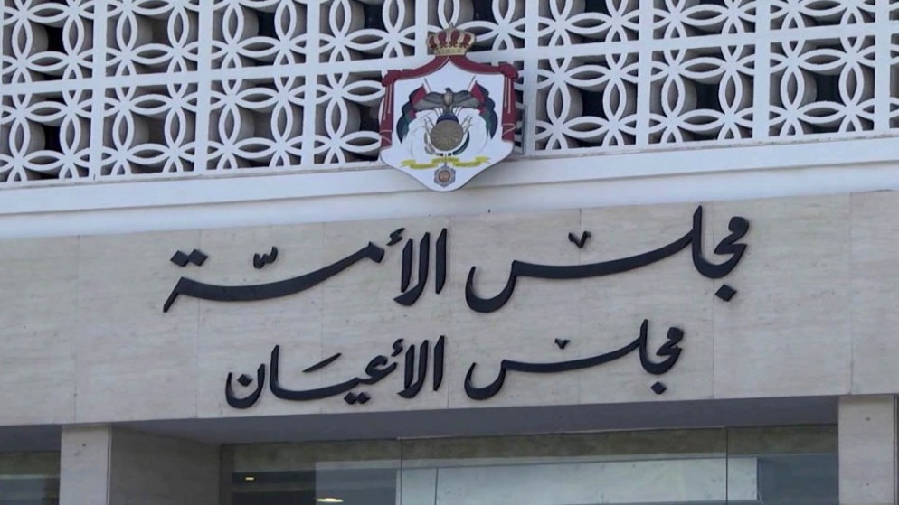 مجلس الأعيان يقر صيغة الرد على خطاب العرش