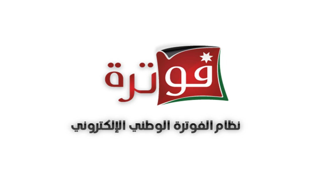 الضريبة: 132 ألف مكلف مسجل بنظام الفوترة