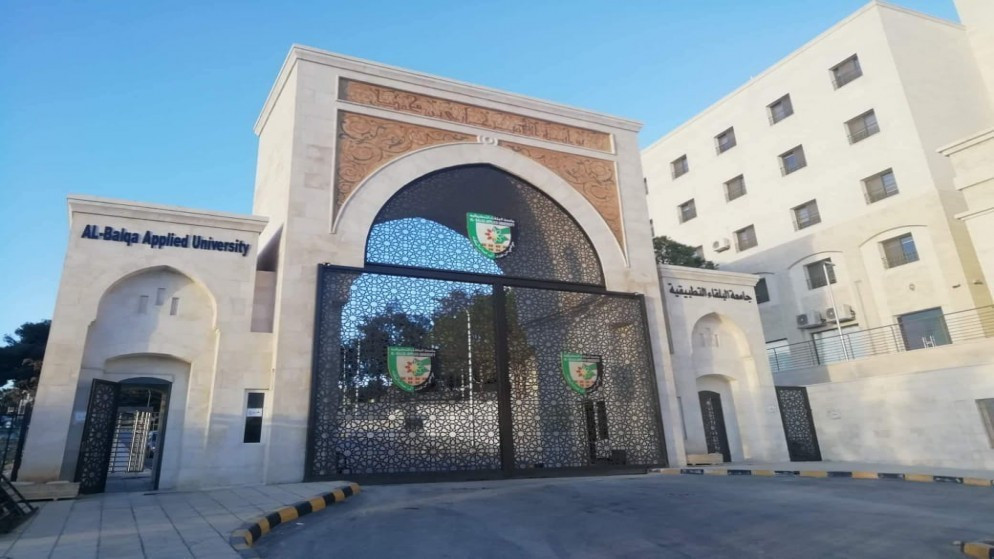 جامعة البلقاء التطبيقية تستحدث برنامج ماجستير في القانون العام