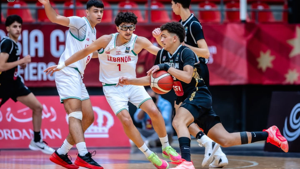 منتخب الناشئين لكرة السلة يخسر أمام لبنان في بطولة غرب آسيا