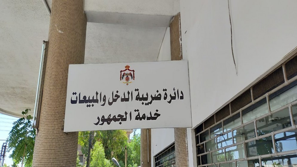 الموافقة على تسوية 1014 قضية عالقة بين مكلفين و"ضريبة الدخل"