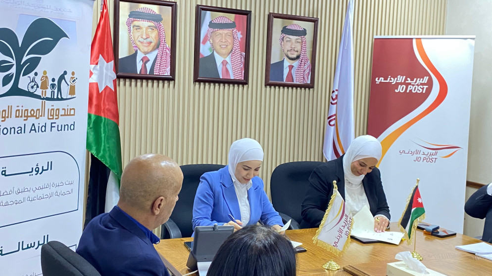 البريد الأردني وصندوق المعونة يوقعان اتفاقية تعاون بمجالات التدريب والتشغيل