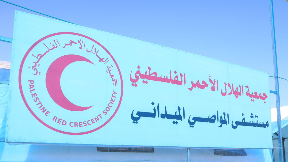 تشغيل قسم النساء والتوليد في مستشفى المواصي الميداني غرب خان يونس
