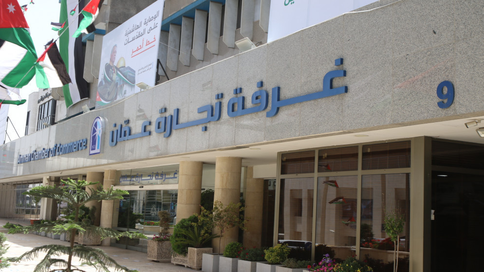 غرفة تجارة عمّان تصدر 22674 شهادة منشأ خلال 7 شهور