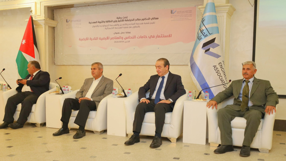وزير الطاقة: مستعدون لاستقبال المبادرات الداعمة للثروة المعدنية