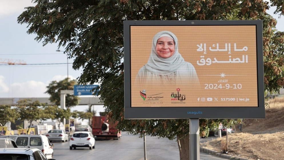 أمانة عمان تُعد مشروع نظام جديد لتنظيم الدعاية الانتخابية