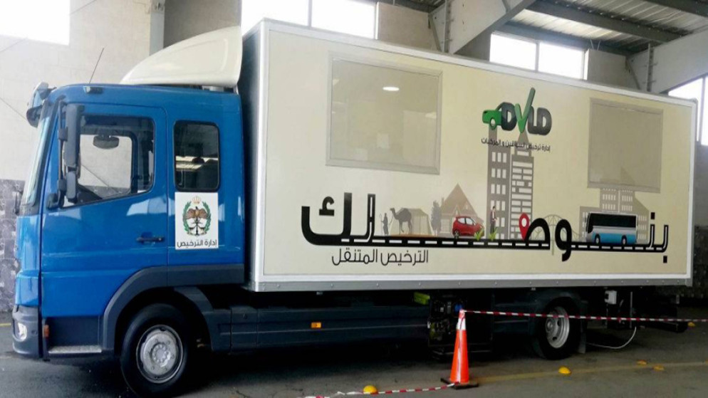 الترخيص المتنقل "المسائي" بلواء بني عبيد الأحد