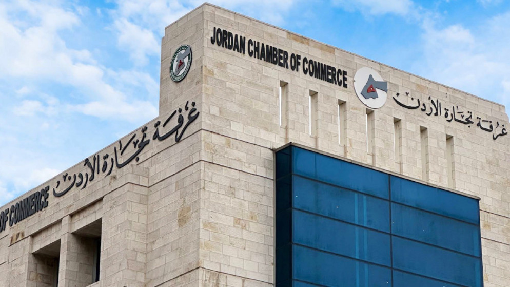 غرفة تجارة الأردن: الشركات الأردنية قادرة على تقديم حلول برمجية مبتكرة